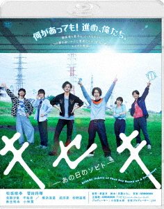 Cover for Matsuzaka Tori · Kiseki -ano Hi No Sobito- Special Price (MBD) [Japan Import edition] (2019)