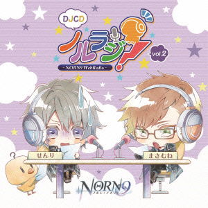 Cover for (Radio Cd) · Djcd[norn9] Web Radio nor Radi Vol.2 (CD) [Japan Import edition] (2015)