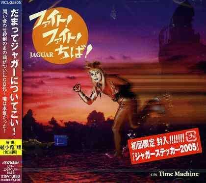 Fight! Fight! Chiba - Jaguar - Musik - VICTOR ENTERTAINMENT INC. - 4988002477647 - 6. april 2005