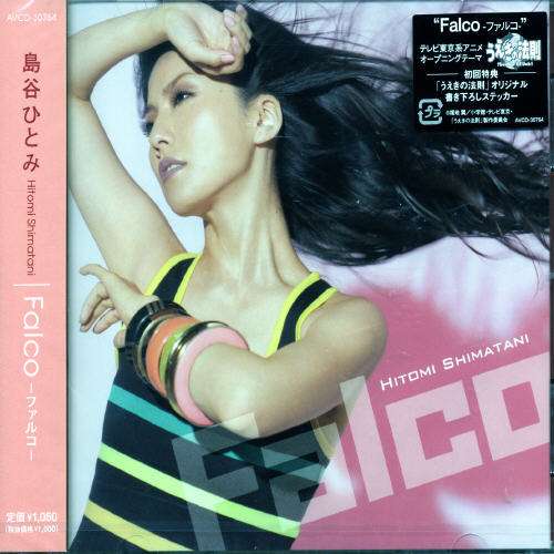 Cover for Hitomi Shimatani · Falco (CD) [Japan Import edition] (2005)