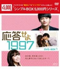 Cover for Seo Inguk · Reply 1997 (MDVD) [Japan Import edition] (2016)