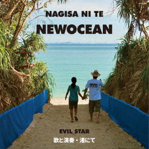 Cover for Nagisa Ni Te · Newocean C/W Evil Star (LP) (2020)