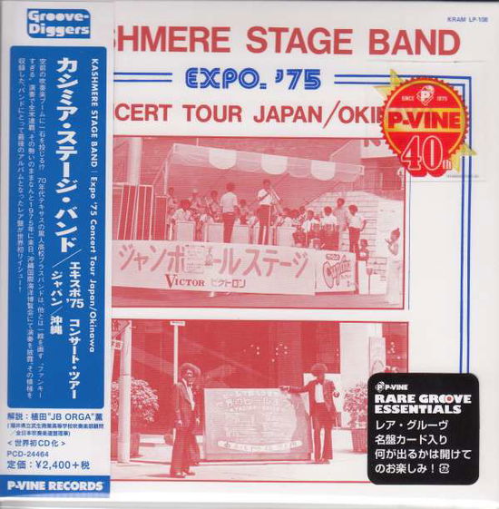 Cover for Kashmere Stage Band · Expo `75 Concert Tour Japan / Okinawa (CD) [Japan Import edition] (2016)