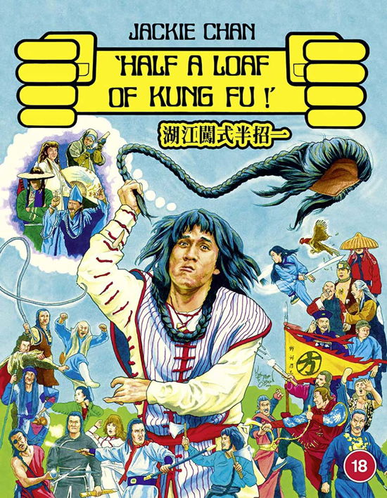 Cover for Chen Chi Hwa · Half A Loaf Of Kung Fu (Blu-ray) (2022)