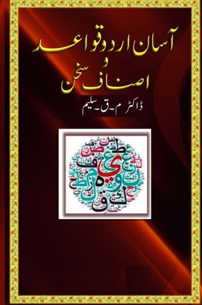 Dr M Q Saleem · Asaan Urdu Qweed wa Asnaaf Sukhan-Urdu (Paperback Bog) (2024)