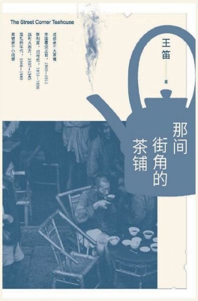 ??????? - ?? - Bøker - Simplified Chinese Press - 9781087986647 - 24. oktober 2021