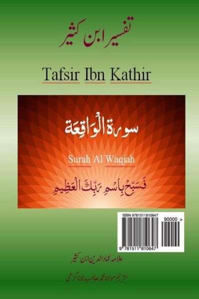 Cover for Alama Imad Ud Din Ibn Kathir · Quran Tafsir Ibn Kathir (Urdu) (Paperback Book) (2015)