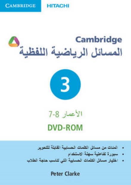 Cover for Peter Clarke · Cambridge Word Problems DVD-ROM 3 Arabic Edition - Apex Maths (PC) (2014)