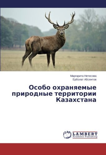 Cover for Erbolat Abseitov · Osobo Okhranyaemye Prirodnye Territorii Kazakhstana (Paperback Bog) [Russian edition] (2014)