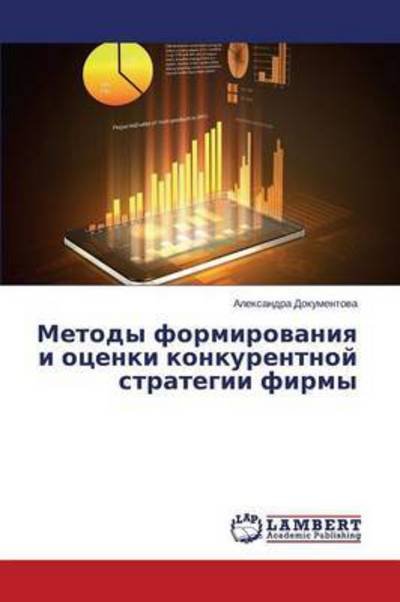 Cover for Dokumentova Aleksandra · Metody Formirovaniya I Otsenki Konkurentnoy Strategii Firmy (Pocketbok) (2015)