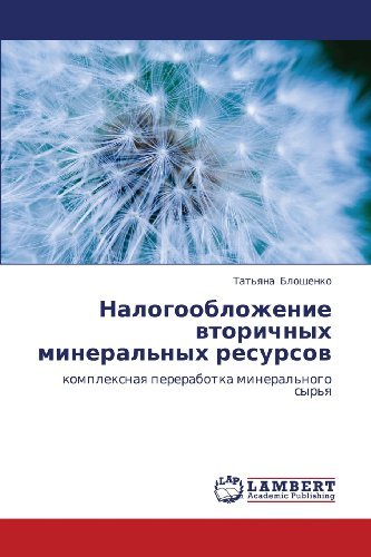 Cover for Tat'yana Bloshenko · Nalogooblozhenie Vtorichnykh Mineral'nykh Resursov: Kompleksnaya Pererabotka Mineral'nogo Syr'ya (Paperback Bog) [Russian edition] (2012)