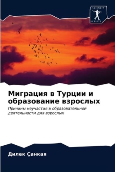 Cover for ????? C????? · ???????? ? ?????? ? ??????????? ???????? (Pocketbok) (2021)