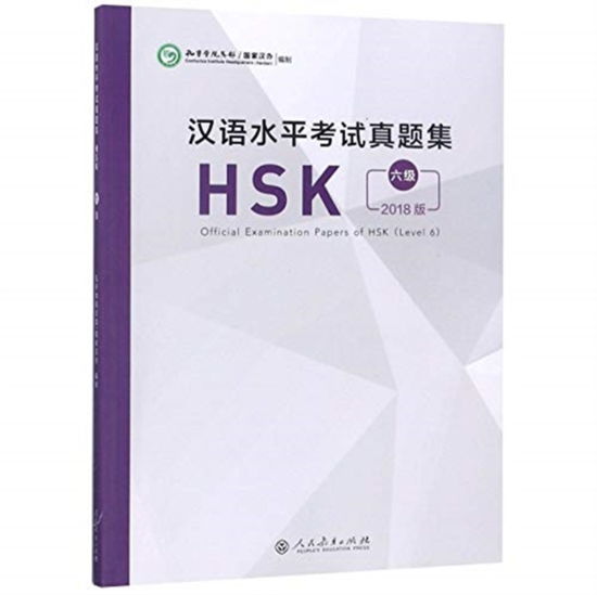 Cover for Confucius Institute Headquarters (Hanban) · Official Examination Papers of HSK - Level 6  2018 Edition (Paperback Book) (2018)