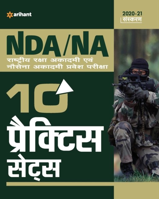 10 Practice Sets Nda/Na Defence Academy & Naval Academy 2020 - Arihant Experts - Książki - Arihant Publication - 9789324195647 - 2 kwietnia 2020