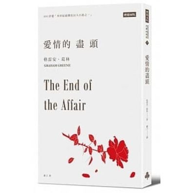 Cover for Graham Greene · The End of the Affair (Paperback Book) (2020)