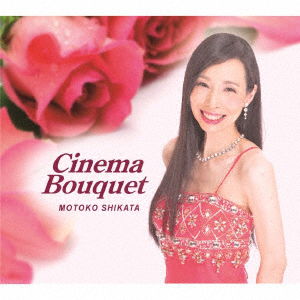 Cover for Motoko Shikata · Cinema Bouquet (CD) [Japan Import edition] (2024)