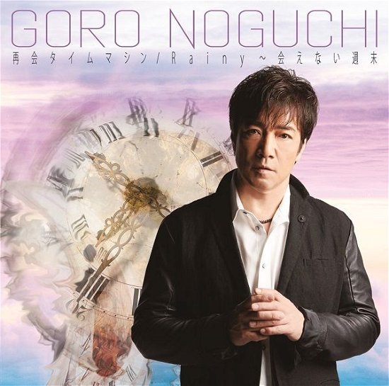Cover for Goro Noguchi · Saikai Time Machine / Rainy-aenai Shuumatsu (CD) [Japan Import edition] (2015)