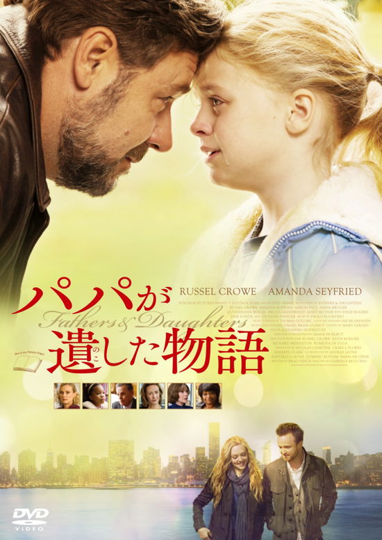 Fathers&daughters - Russell Crowe - Muzyka - GAGA CORPORATION - 4589921404648 - 21 kwietnia 2017