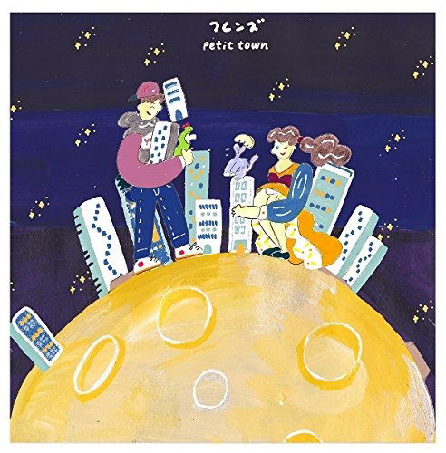 Cover for Friends · Petit Town (CD) [Japan Import edition] (2017)