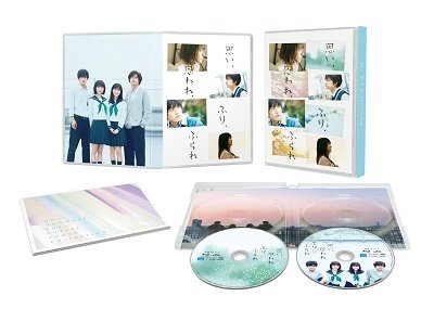 Cover for Hamabe Minami · Omoi.omoware.furi.furare Special Edition (MBD) [Japan Import edition] (2021)
