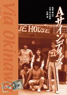 Cover for Nakagawa Anna · A Saindeizu (MDVD) [Japan Import edition] (2008)