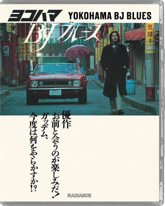 Cover for Yokohama Bj Blues BD · Yokohama BJ Blues Limited Edition (Blu-ray) (2024)