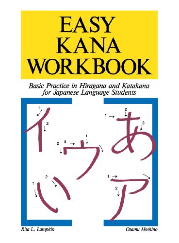 Cover for Hoshino · Easy Kana Workbk Basic Prac in (Hardcover Book) (1990)