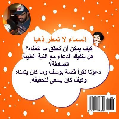 Cover for Sherif Sadek · The Sky Does Not Rain Gold (Paperback Bog) (2014)