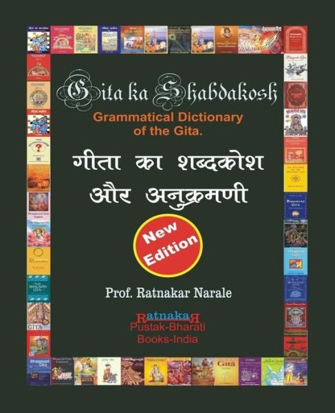 Cover for Ratnakar Narale · Gita Ka Shabdakosh, Dictionary of the Gita, New Edition (Pocketbok) [Hindi, New edition] (2014)