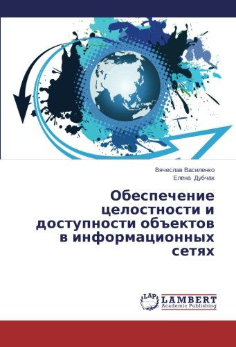 Cover for Elena Dubchak · Obespechenie Tselostnosti I Dostupnosti Ob&quot;ektov V Informatsionnykh Setyakh (Paperback Book) [Russian edition] (2014)