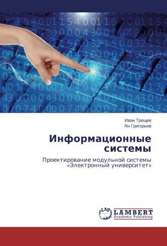 Cover for Yan Grigor'ev · Informatsionnye Sistemy: Proektirovanie Modul'noy Sistemy «elektronnyy Universitet» (Paperback Book) [Russian edition] (2014)