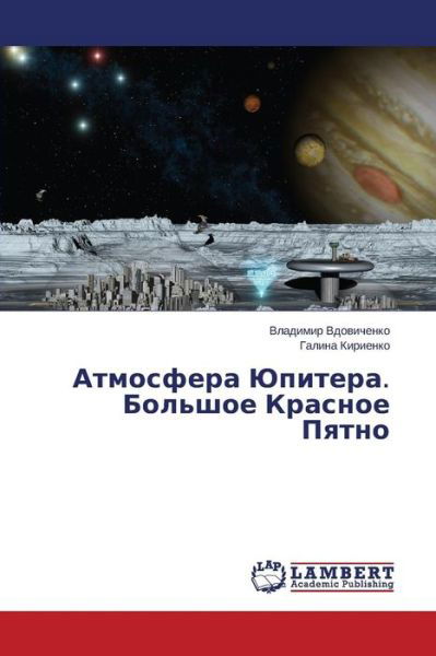 Cover for Galina Kirienko · Atmosfera Yupitera. Bol'shoe Krasnoe Pyatno (Taschenbuch) [Russian edition] (2014)