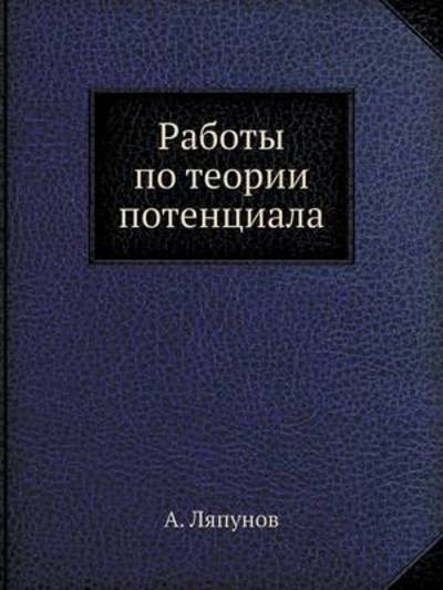 Cover for A. Lyapunov · Raboty Po Teorii Potentsiala Seriya &quot;Klassiki Estestvoznaniya.&quot; (Paperback Book) [Russian edition] (2019)