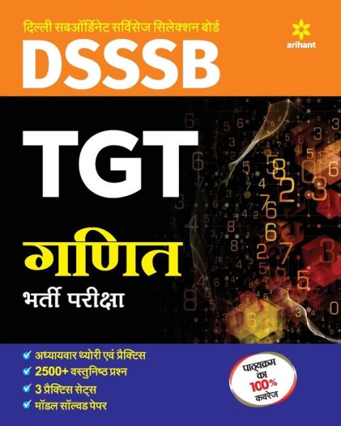 DSSSB TGT Ganit Guide 2018 - - Books - Arihant Publication India Limited - 9789312148648 - February 21, 2018
