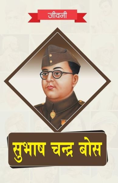 Cover for Rph Editorial Board · Biography of Subhash Chandra Bose (Paperback Book) (2020)