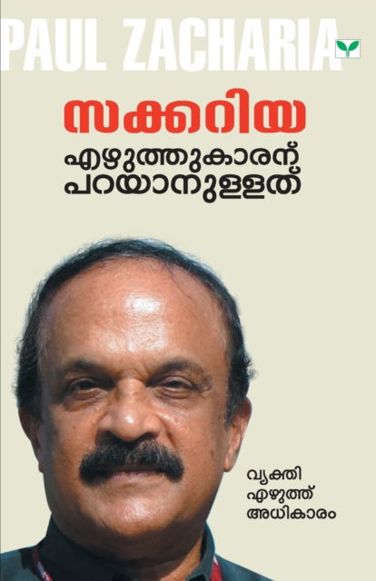 Ezhuthukaranu Parayanullathu - Sakkaria - Books - Green Books - 9789386440648 - November 1, 2019