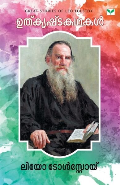 Cover for Leo Tolstoy · Uthkrishta Kathakal (Taschenbuch) (2019)
