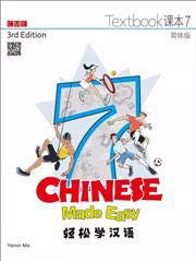 Cover for Yamin Ma · Chinese Made Easy Textbook + Workbook 7 (Paperback Book) (2018)