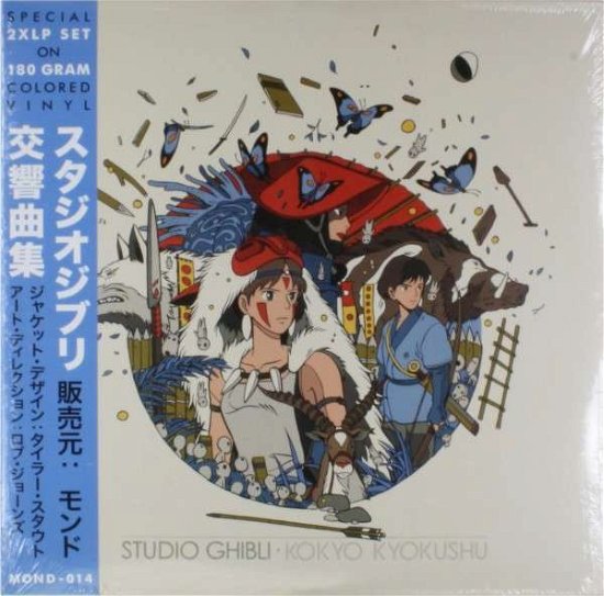 Cover for Czech Philharmonic Orchestra · Studio Ghibli Kokyo Kyokushu (LP) [Limited edition] (2013)