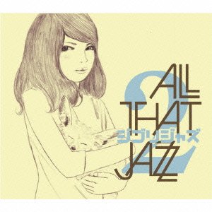 Cover for All That Jazz · Ghibli Jazz 2 (CD) [Japan Import edition] (2010)