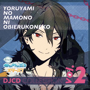 Cover for (Radio Cd) · Radio Ensemble Stars!-yaan No Mamono Ni Obieru Koneko-djcd Collection Vol.2 (CD) [Japan Import edition] (2016)