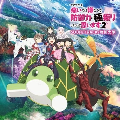 Cover for Masuda Taro.junjo No Afili · TV Anime[itainoha Iyananode Bougyoryoku Ni Gokufuri Shitai to Omoimasu.2]soundtr (CD) [Japan Import edition] (2023)