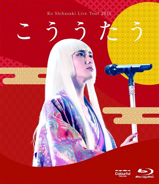 Cover for Kou Shibasaki · Ko Shibasaki Live Tour 2015 'kou Utau` &lt;limited&gt; (MBD) [Japan Import edition] (2016)