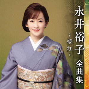 Cover for Yuko Nagai · Zenkyoku Shuu -Sakura Beni- (CD) [Japan Import edition] (2022)