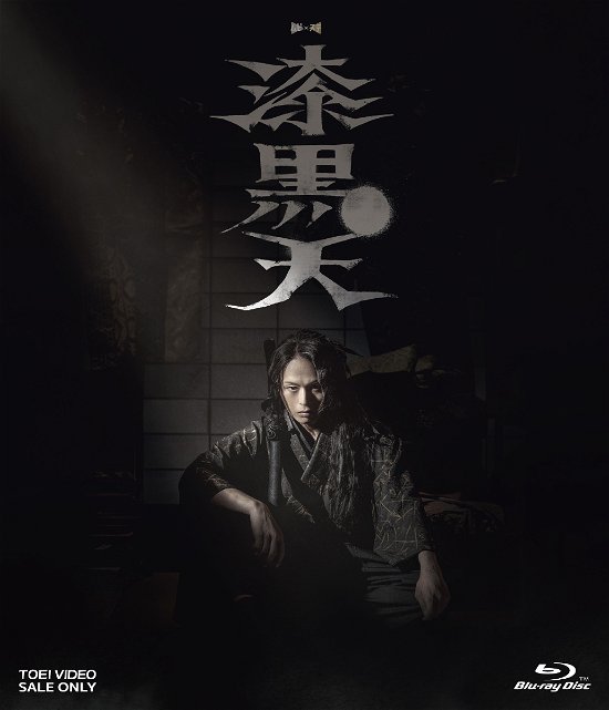 Cover for (Japanese Movie) · Mubi*sute Set[shikkokuten] (MBD) [Japan Import edition] (2023)