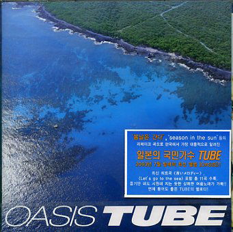 Cover for Tube · Oasis (CD) (2004)