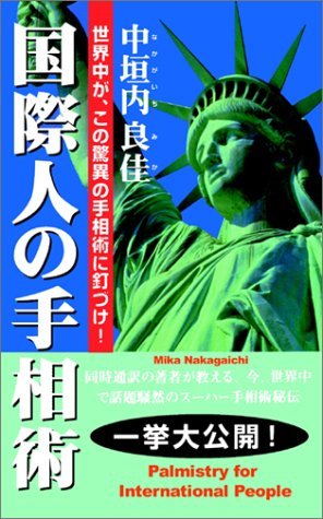 Cover for Mika Nakagaichi · Palmistry for International People (Paperback Bog) (1998)