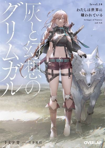 Cover for Ao Jyumonji · Grimgar of Fantasy and Ash (Light Novel) Vol. 18 - Grimgar of Fantasy and Ash (Light Novel) (Taschenbuch) (2023)