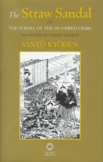 Cover for Santo Kyoden · Straw Sandal (Hardcover Book) (2008)