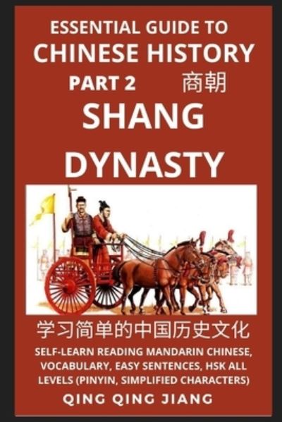 Cover for Qing Qing Jiang · Essential Guide to Chinese History (Part 2) (Pocketbok) (2022)